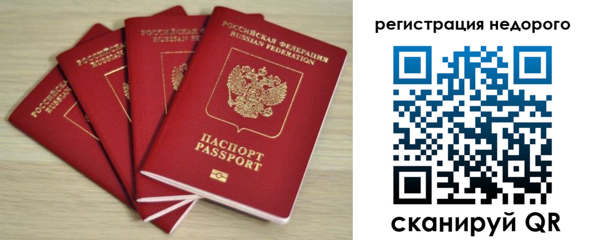 купить прописку в Сибае