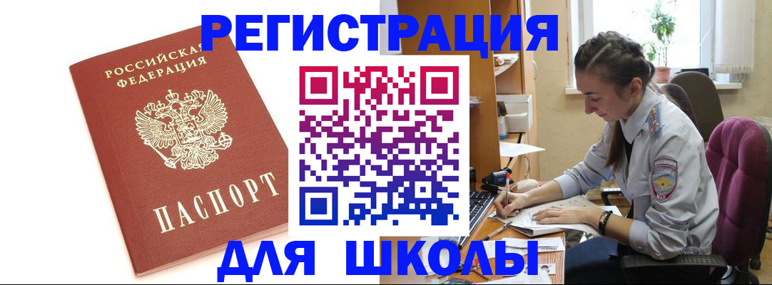 временная регистрация гарантия в Сибае