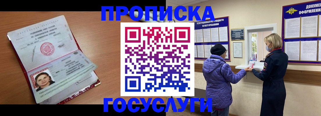 временная регистрация надежно в Сибае