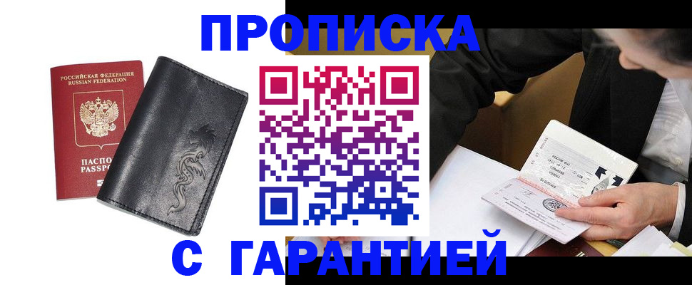 найти адрес прописки в Сибае